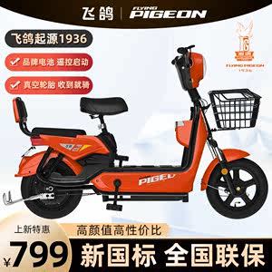 飞鸽电动车怎么样