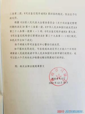 法官严重违反法定程序