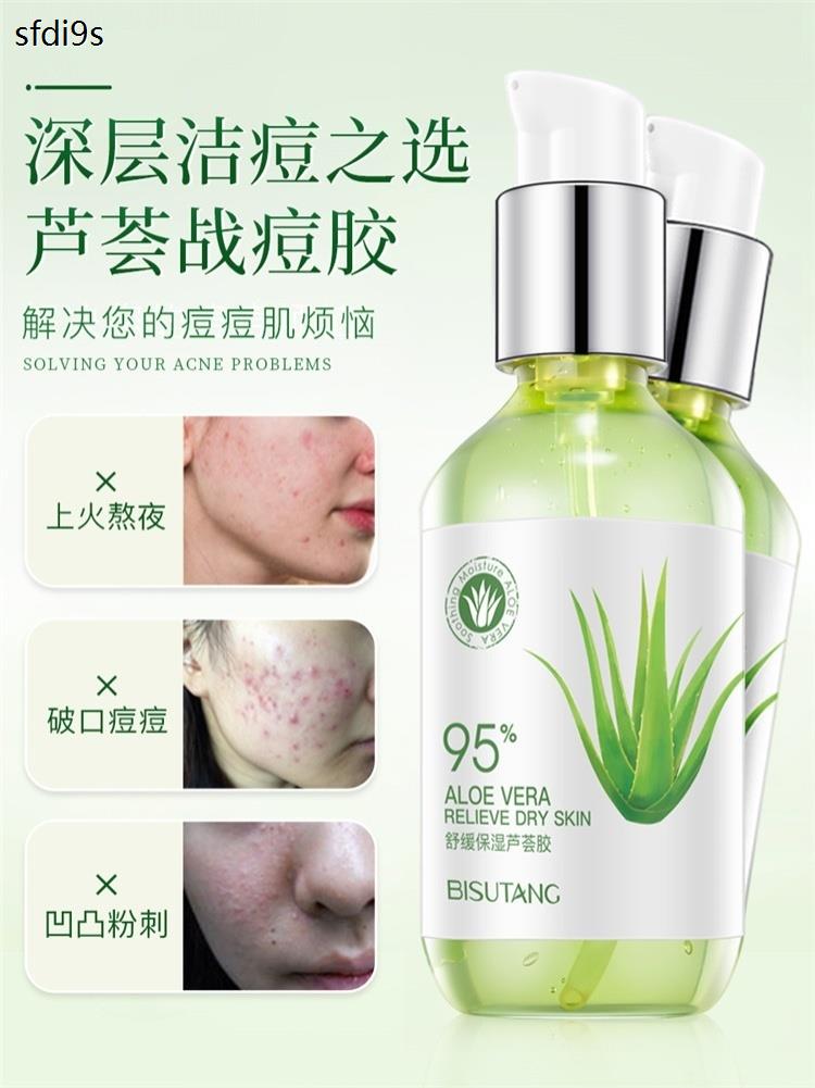 现在最好的祛痘产品