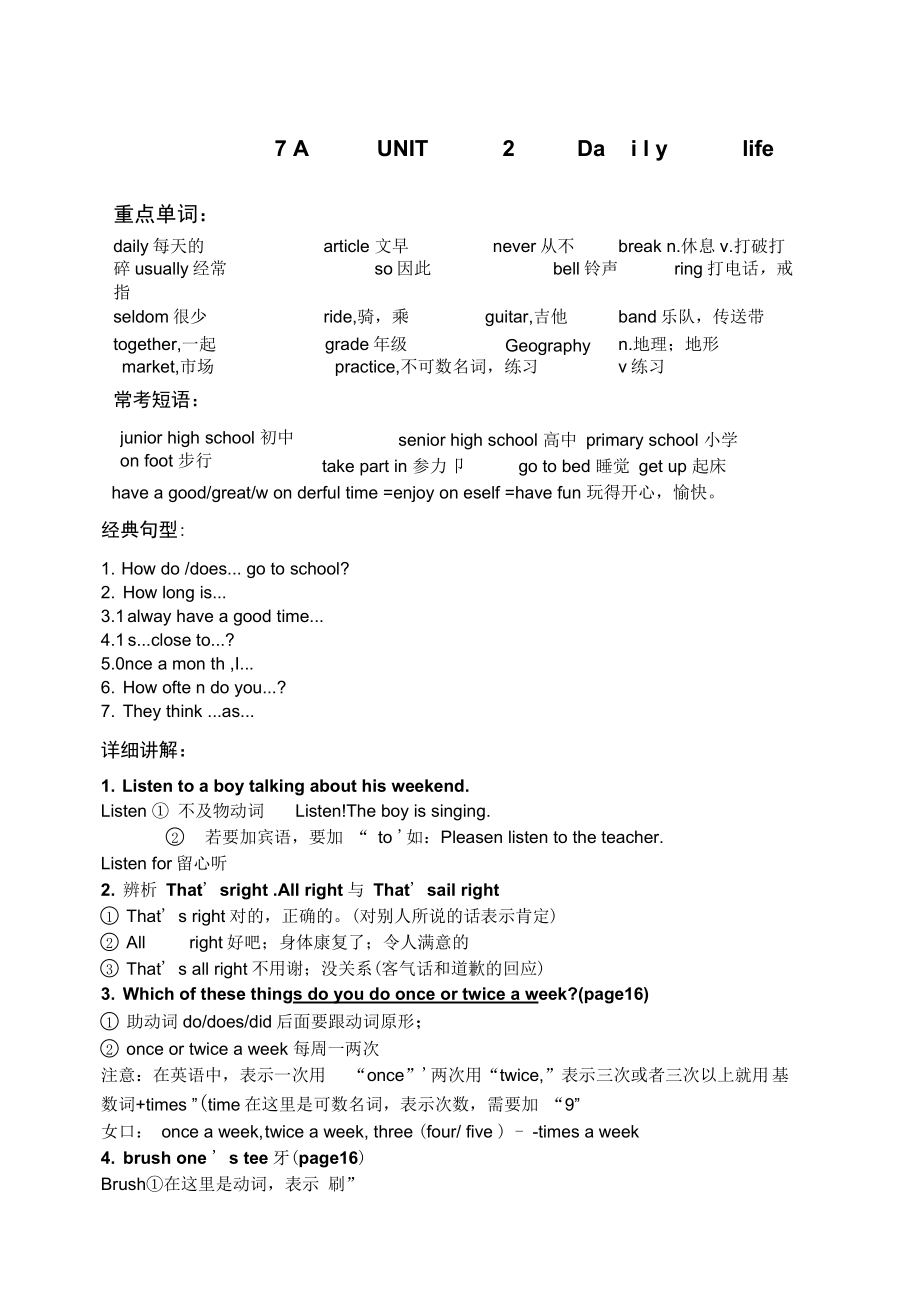 bell是可数名词吗