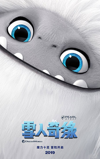 武林怪兽（粤语版）