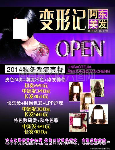 美发美容软件