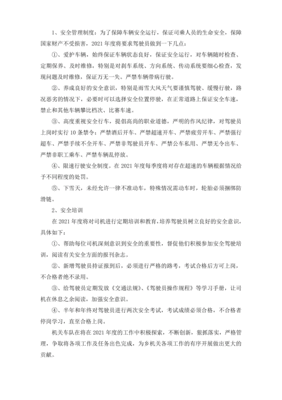 金融安全活动月月总结怎么写