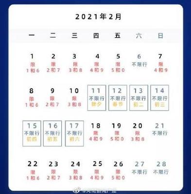 四年农历腊月二十阳历是多少号