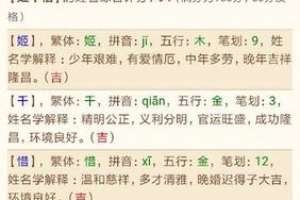 火字偏旁的女孩名字