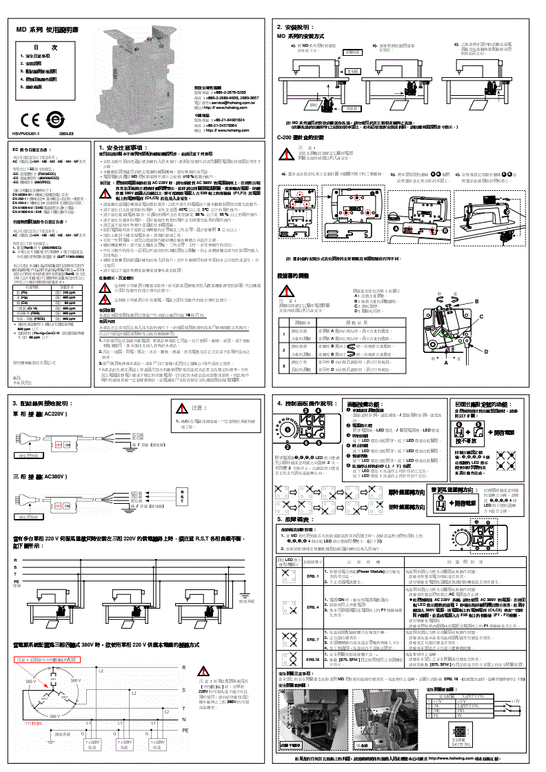 tm-48使用说明书