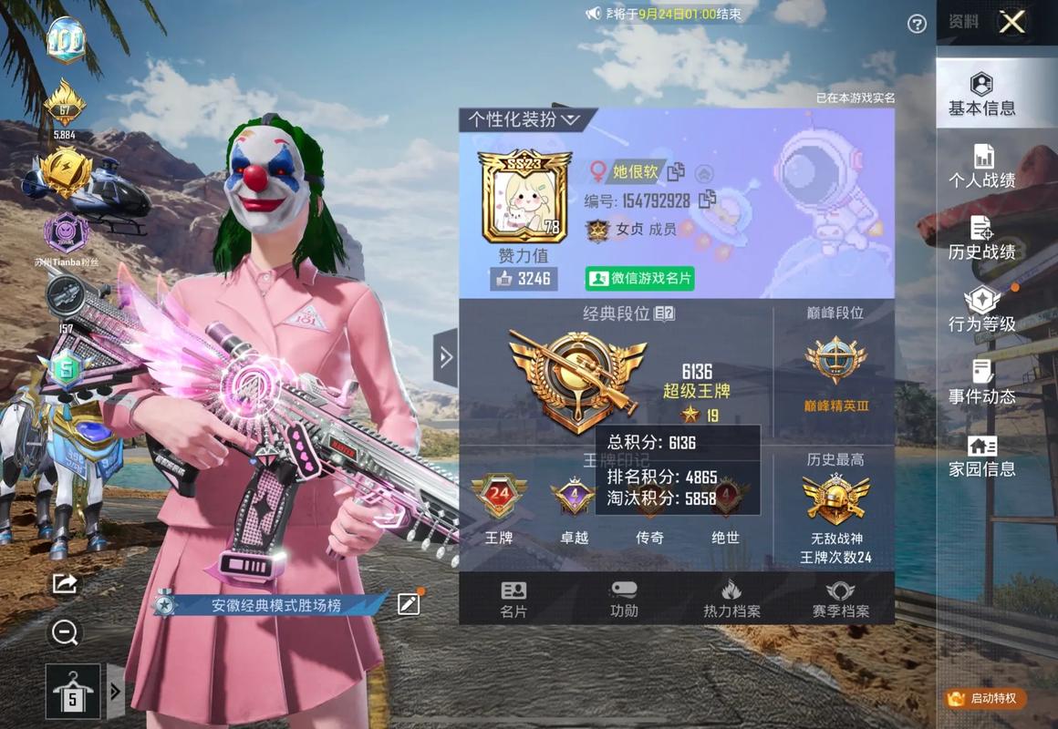 应用截图4