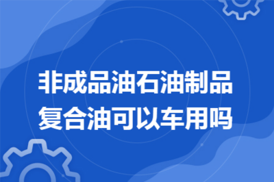 超重货物运输注意事项（超重货物海运保险选择指南）