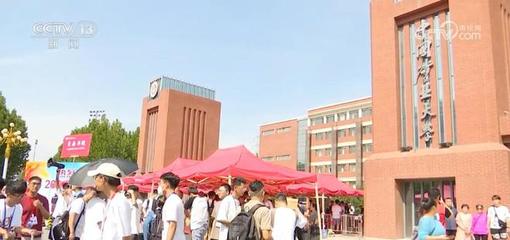 申请助学贷款