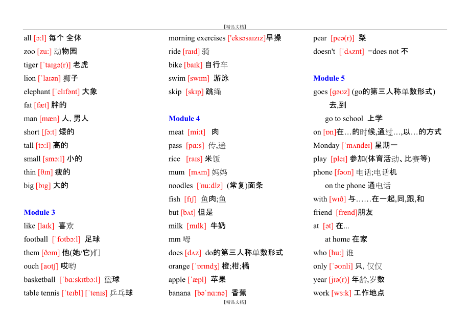does音标怎么读