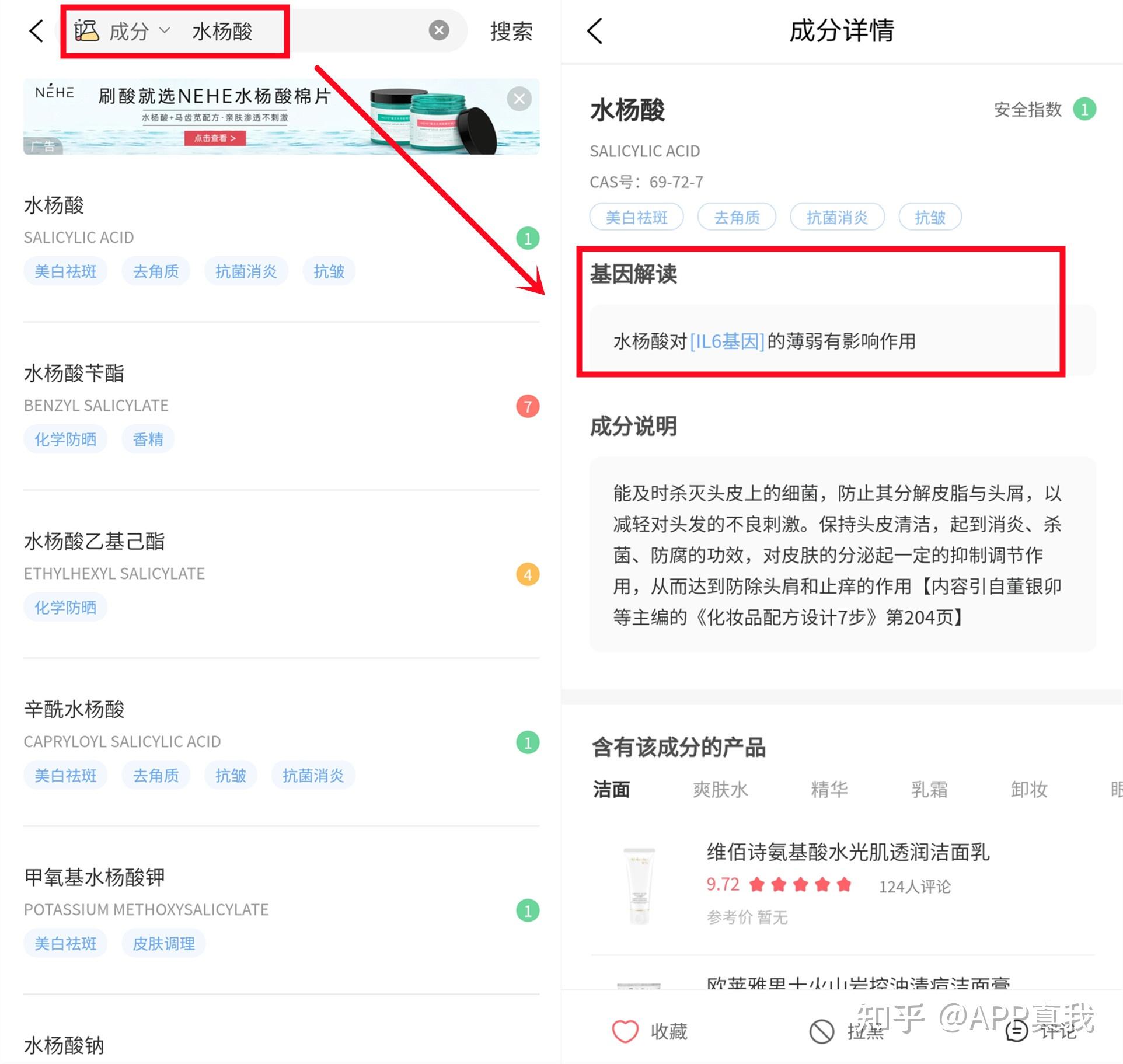 怎么查询化妆品成分