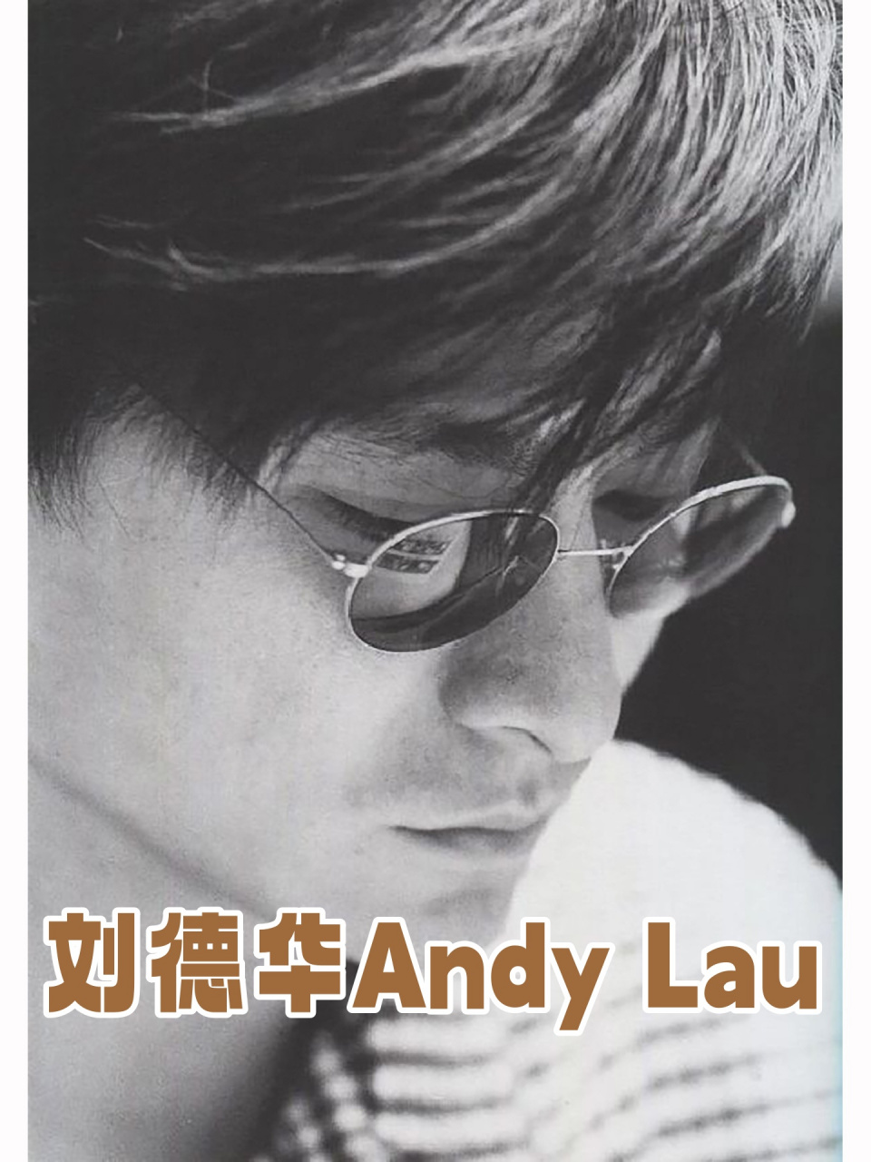 andylaw刘德华