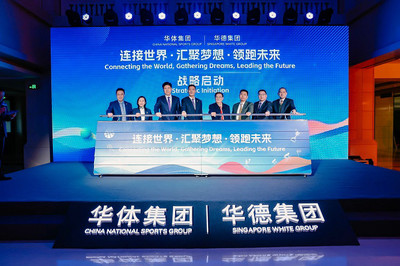 九游会手机版app体育官网大会成果展示区,赛程表与赞助商签约仪式