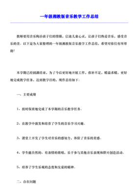 一年级学期感悟怎么写