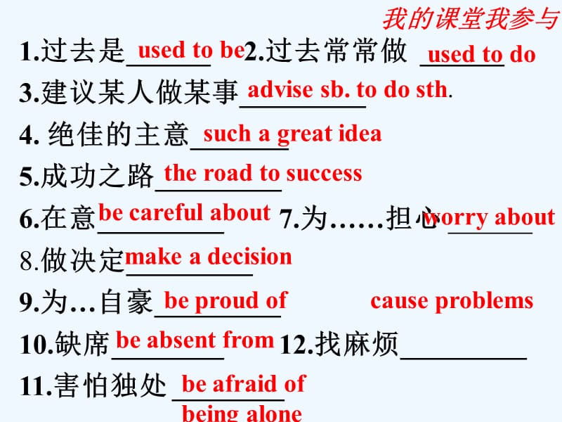 担心某人用英语怎么说