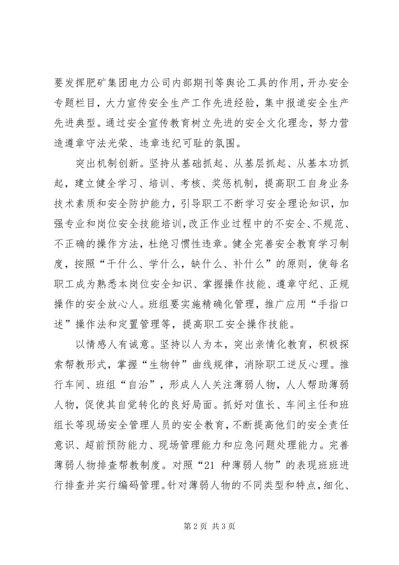 ng28官网版下载安装教育科技代表团参观交流现场