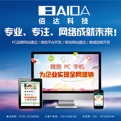 深圳网站改版公司哪家好?网站改版要注意什么问题