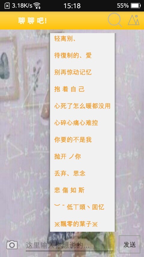 记忆网名