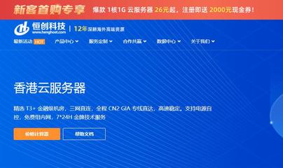 香港 VPS 性价比之王，你知道是谁吗？