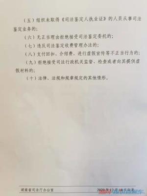 法官严重违反法定程序