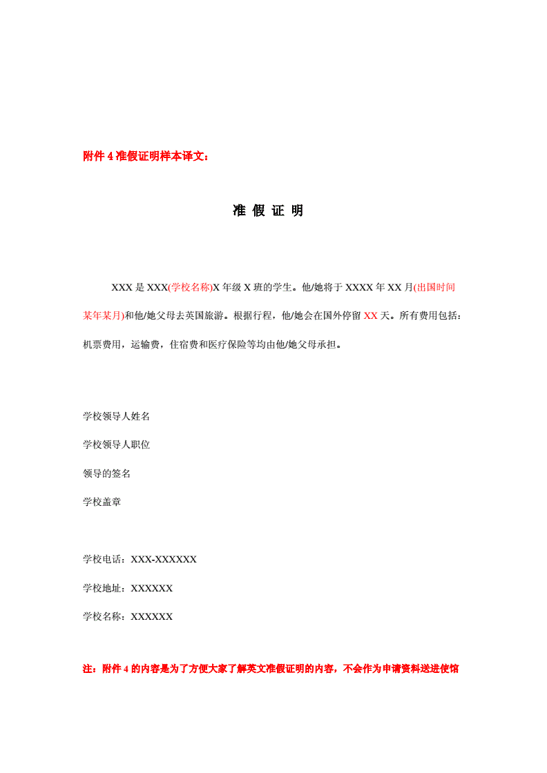 签证陈述信模板