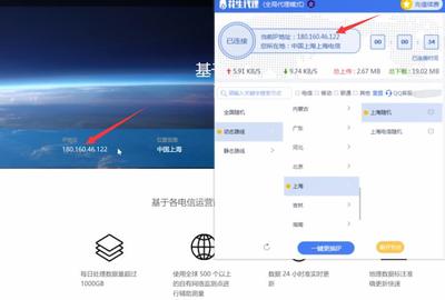 纸飞机免费代理ip密钥