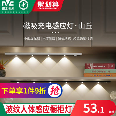 橱柜 灯带 充电