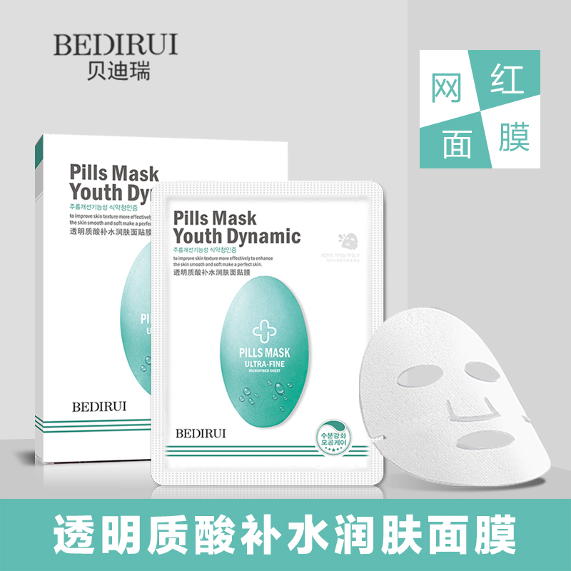 补水的面膜哪个牌子好