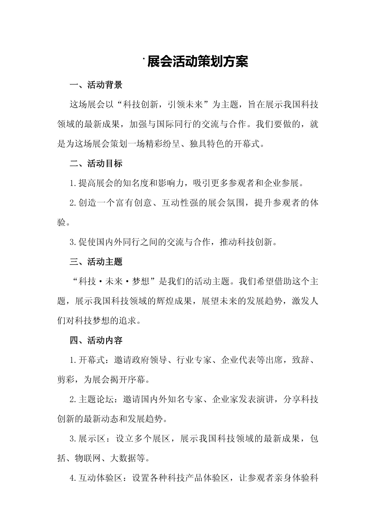 九洲体育馆官网官方下载生态示意图
