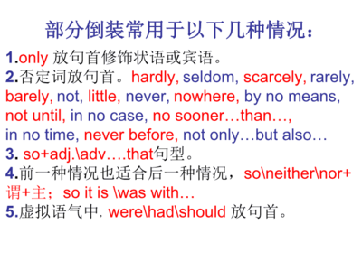 not only 放句首