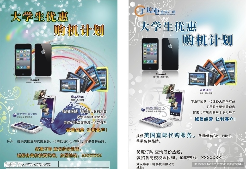 学平面设计手机可以学吗