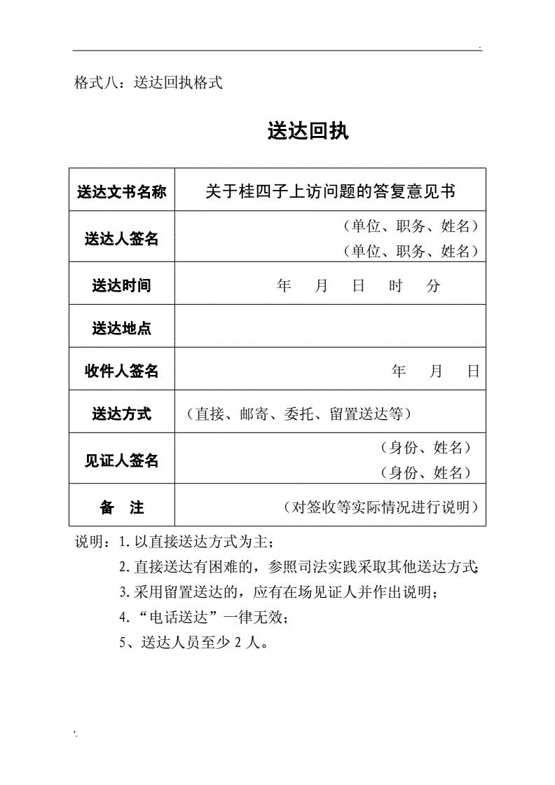 转送公文怎么写格式模板