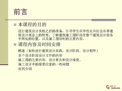 甲级资质设计项目案例分析（甲级资质设计项目成功要素） 钢结构有限元分析设计 第5张