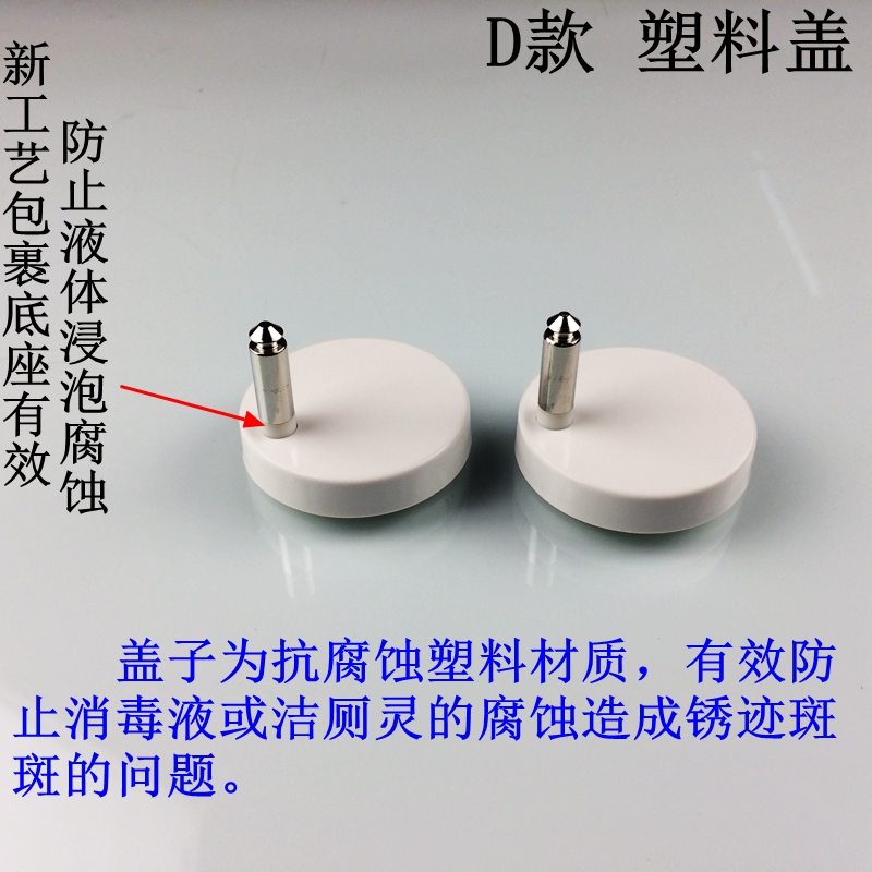 马桶盖连接底座配件