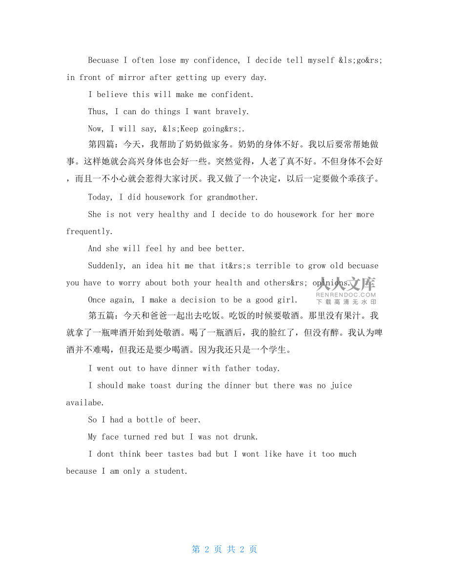 myself 翻译