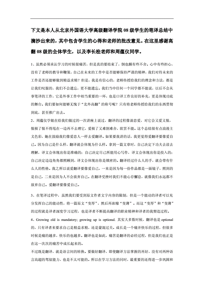 总结开头公文金句摘抄怎么写