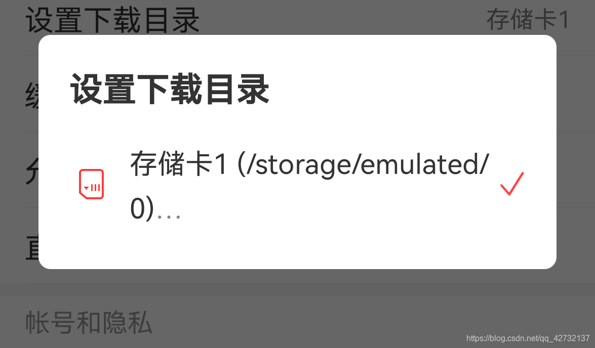 storage download