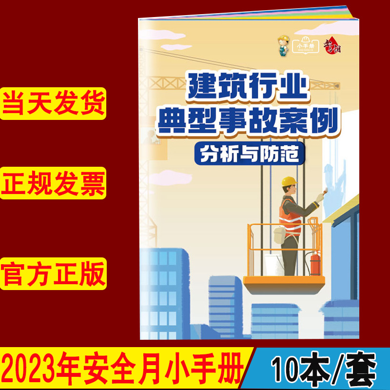 钢结构项目安全管理措施（钢结构项目安全管理制度案例） 钢结构桁架施工