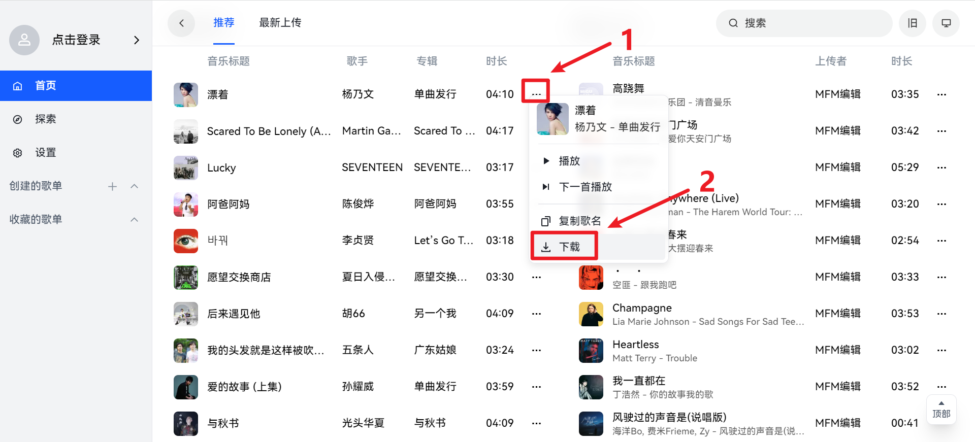 lonely歌曲mp3