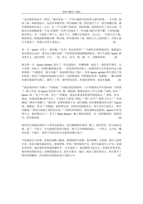 净澈水如何翻译