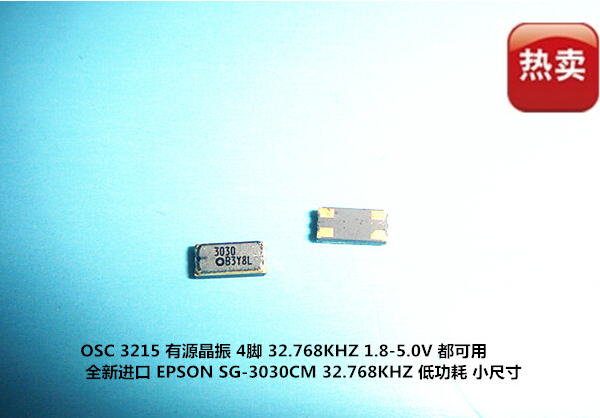 osc晶振是什么