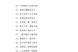 非主流女网名