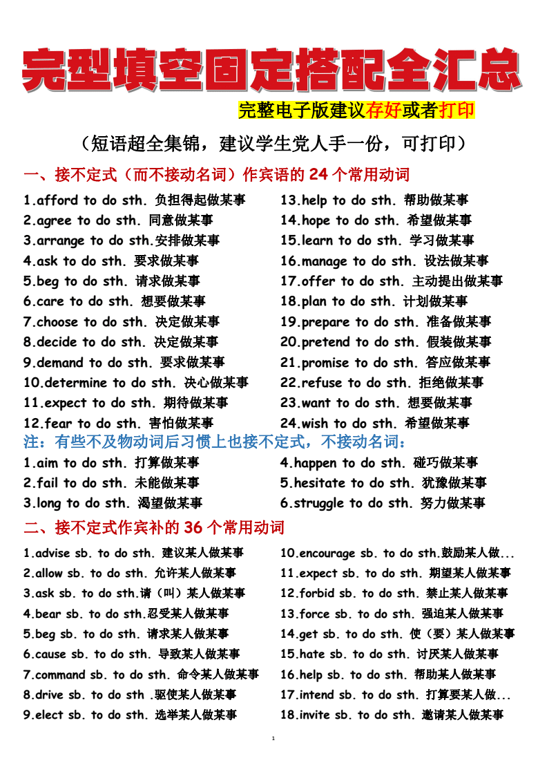 function国定搭配
