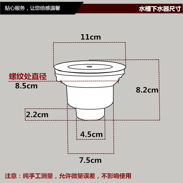厨房盆下水管尺寸