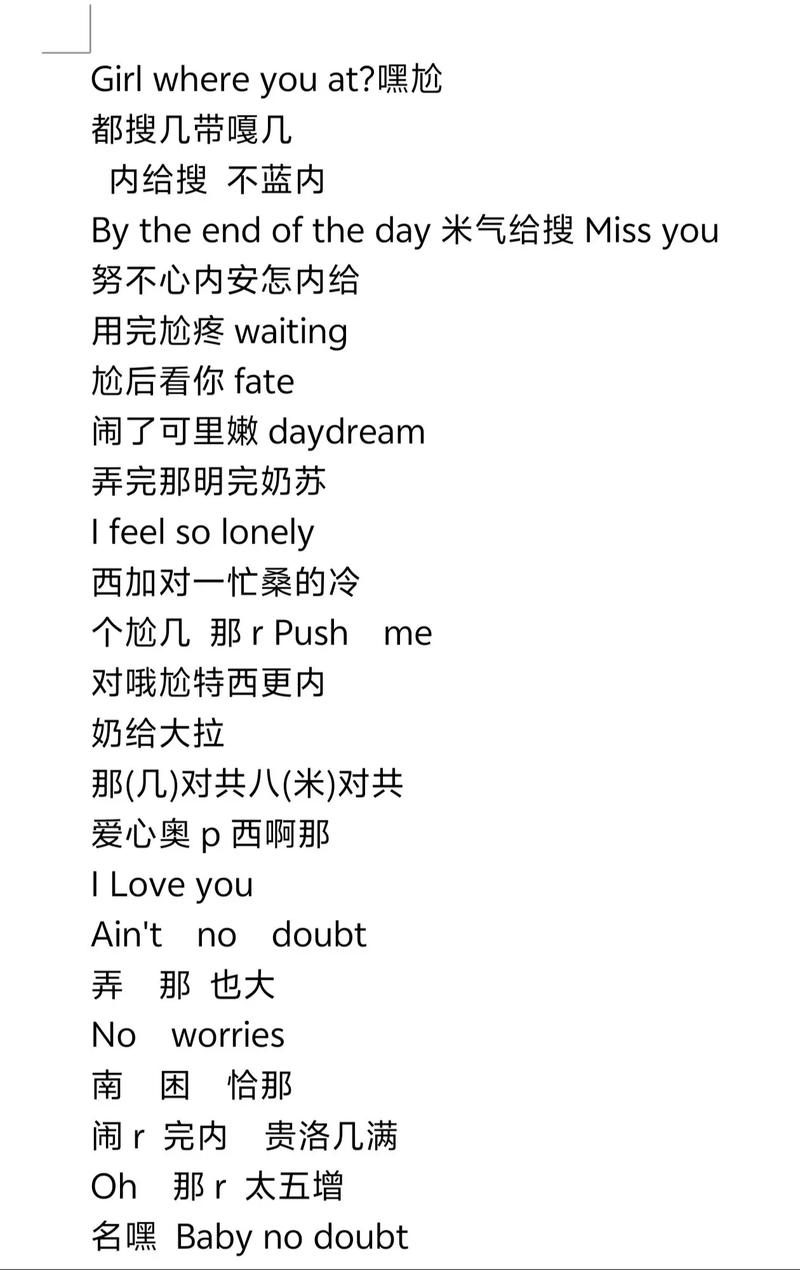 no doubt歌曲音译