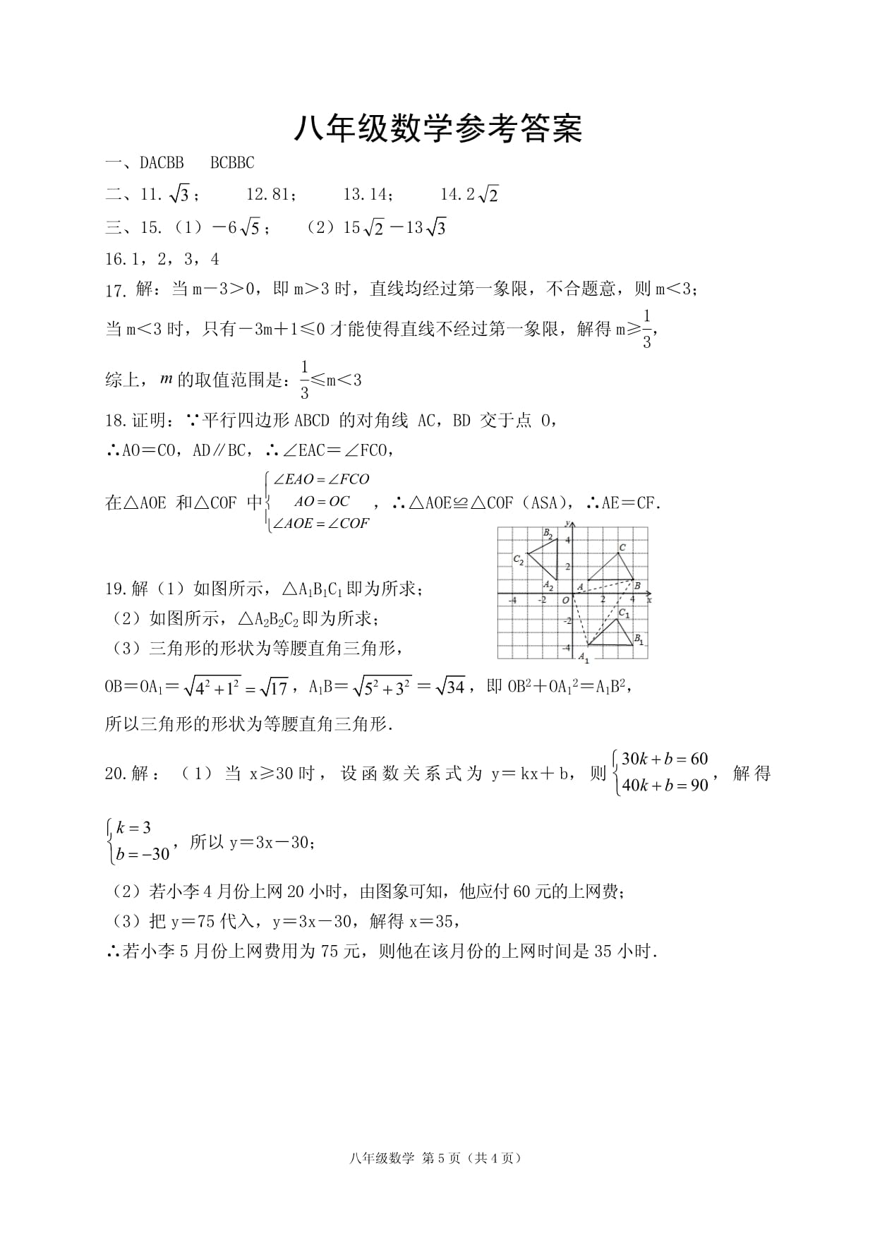 2019-2020学年度高一数学第一学期期末考试卷