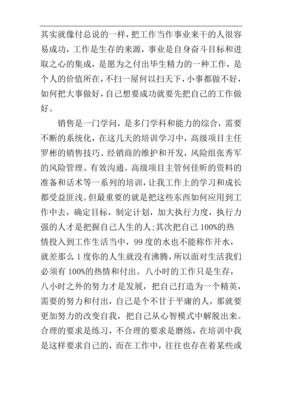 民生信用卡分期实习报告